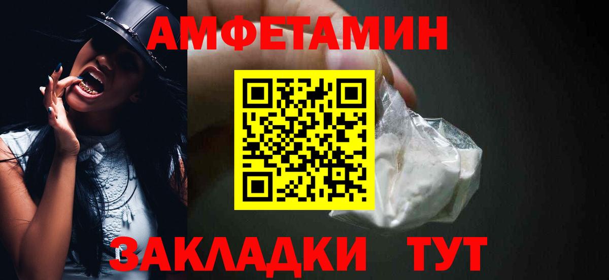 АМФ Розовый Рыбинск