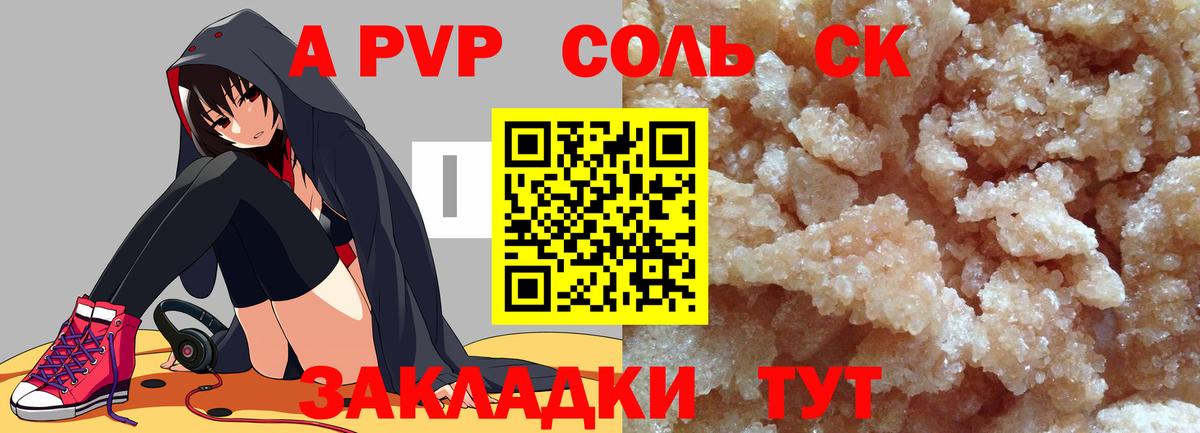 Альфа ПВП  Вход с VPN  Alpha PVP Соль  А ПВП кристаллы  хочу   А ПВП СК  Рыбинск 
