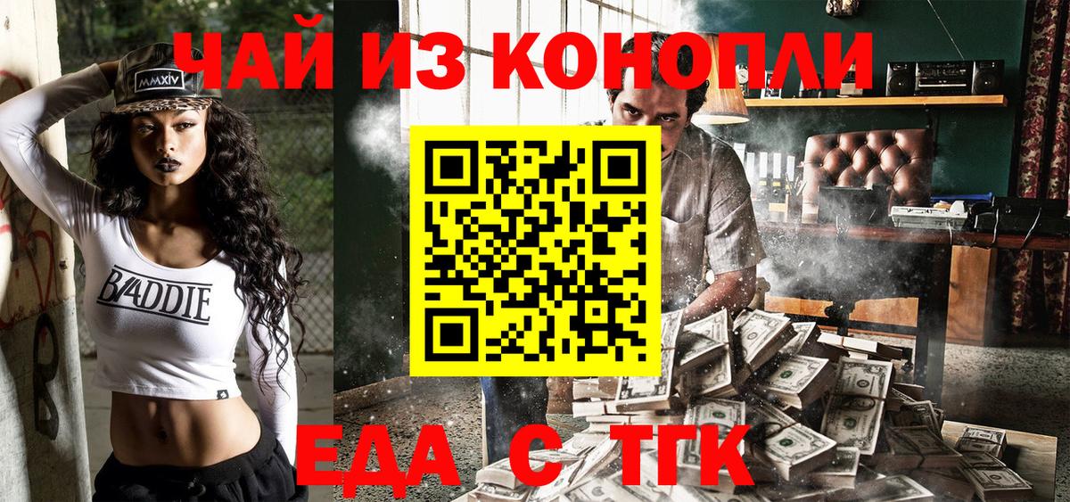 Рыбинск  Еда ТГК конопля  Вход с VPN 