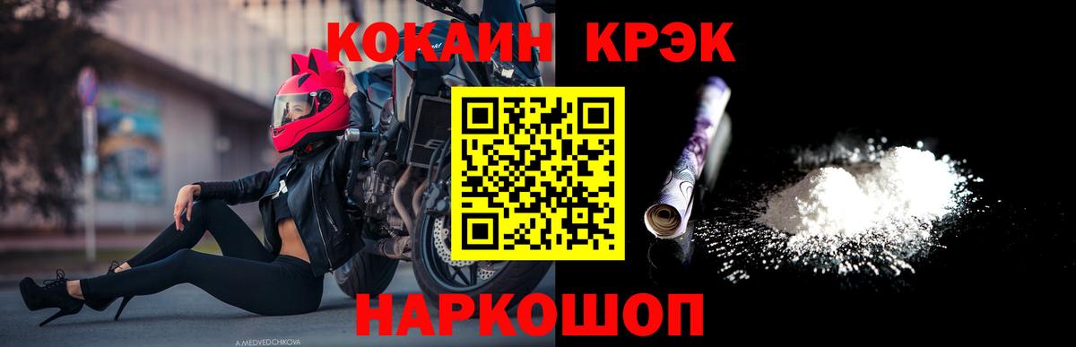 Кокаин 99% Рыбинск