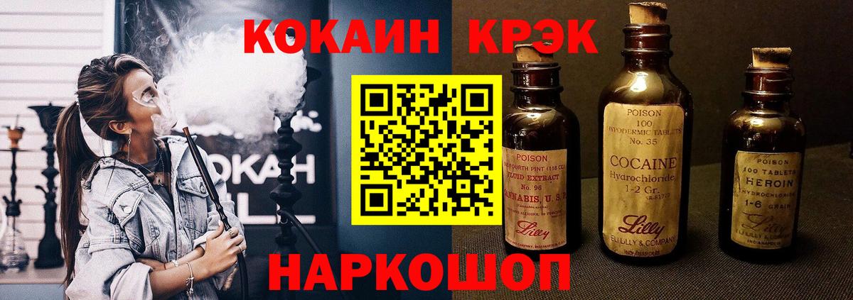Рыбинск  КОКАИН FishScale  Вход с VPN 