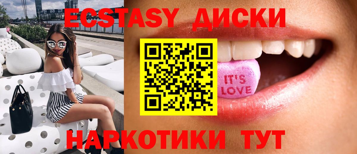 Экстази ешки  Вход с VPN  Рыбинск 