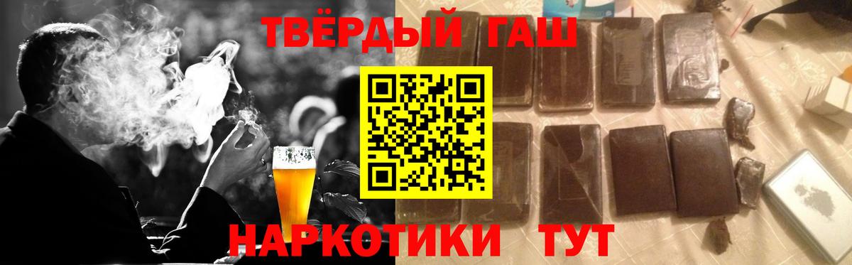 Рыбинск  ГАШ гарик  Вход с VPN  ГАШИШ ice o lator 