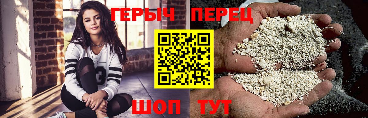 Героин герыч Рыбинск
