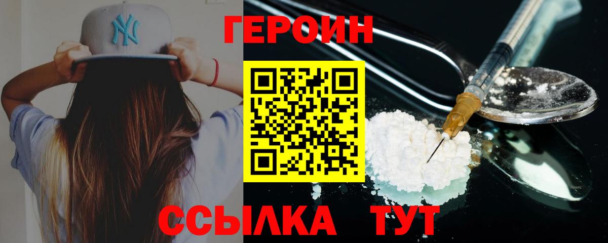 Рыбинск  Героин VHQ  Вход с VPN 