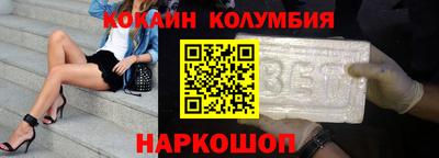 кокаин VHQ Партизанск