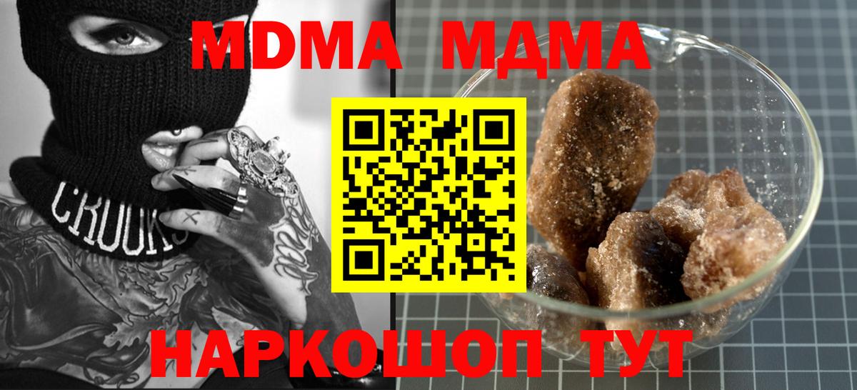 Рыбинск  МДМА Molly  Вход с VPN 