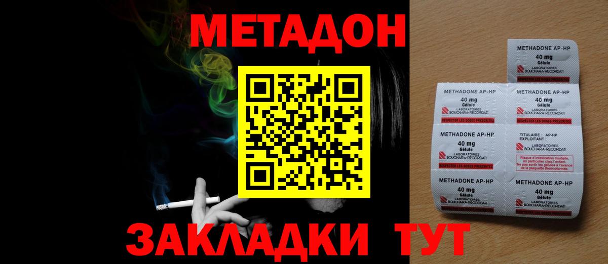 МЕТАДОН мёд Рыбинск