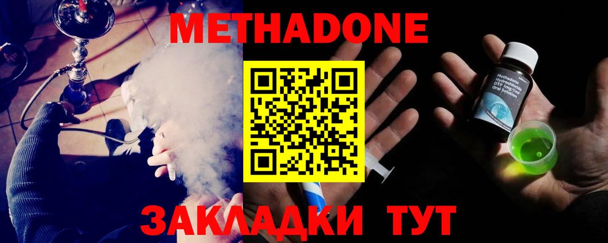 ссылка на мегу маркетплейс  Вход с VPN  Рыбинск  Метадон VHQ  МЕТАДОН VHQ 