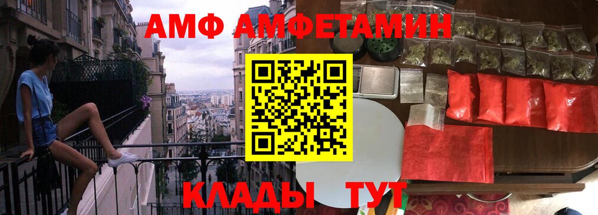 Рыбинск  Первитин Methamphetamine  Вход с VPN 