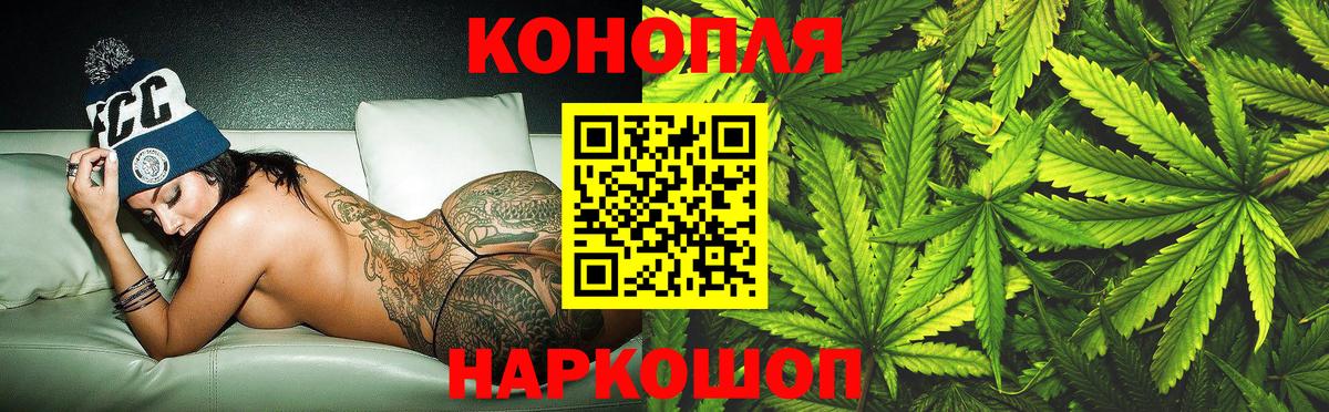 Бошки Шишки ГИДРОПОН  МАРИХУАНА VHQ  Рыбинск  Бошки Шишки сатива  Канабис гибрид  Вход с VPN 